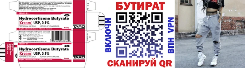 купить закладку  Гурьевск  БУТИРАТ бутандиол 