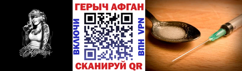 Героин афганец  Гурьевск 