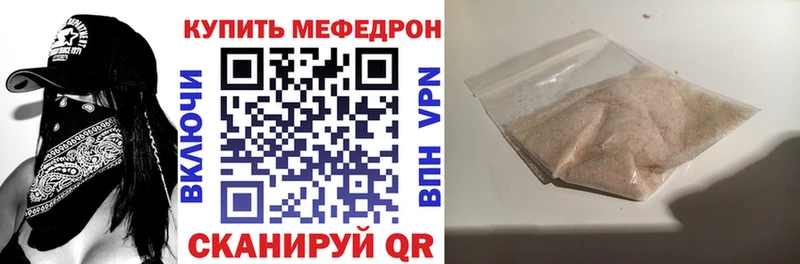 Мефедрон VHQ закладка Гурьевск
